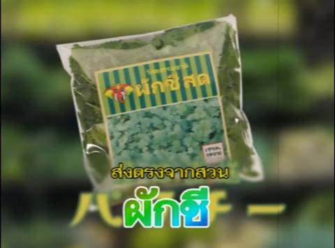 พีคมาก.. ญี่ปุ่นฮิตกระแส 