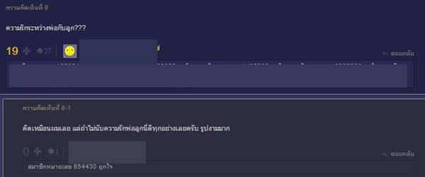 พรีเวดดิ้งเหมือนจะดี คอนเซ็ปต์ทศกัณฐ์รักนางสีดา คนติงเหมือนลูกเป็นเมียพ่อ