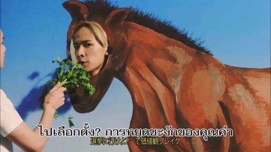 พีคมาก.. ญี่ปุ่นฮิตกระแส 