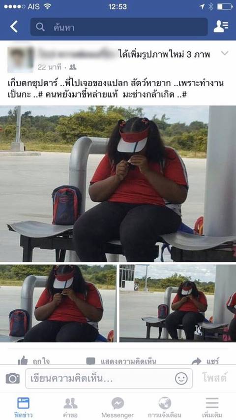 พลิกโซเชียลตามตัว ! ข้าราชการดูถูกเด็กปั๊ม-เจ้าตัวเปิดการ์ด 