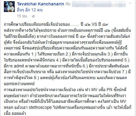 พระธัมมชโย วัดพระธรรมกาย