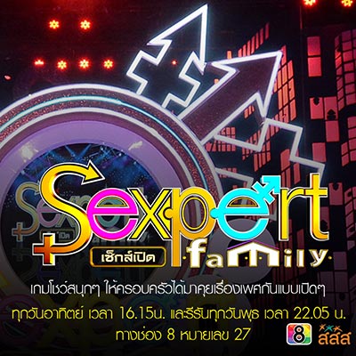 Sexpert