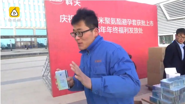 แจกถุงยางให้พนักงานแทนโบนัส 