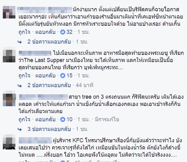 วัยรุ่นใช้ถังใส่ไก่เติมน้ำในร้าน KFC 