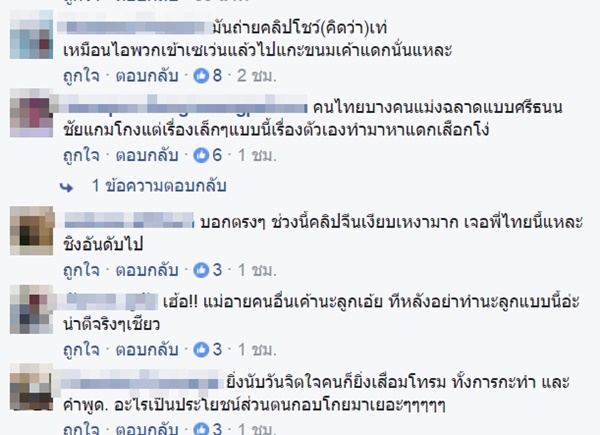 วัยรุ่นใช้ถังใส่ไก่เติมน้ำในร้าน KFC 