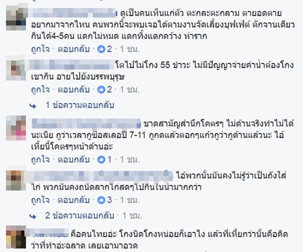 วัยรุ่นใช้ถังใส่ไก่เติมน้ำในร้าน KFC 