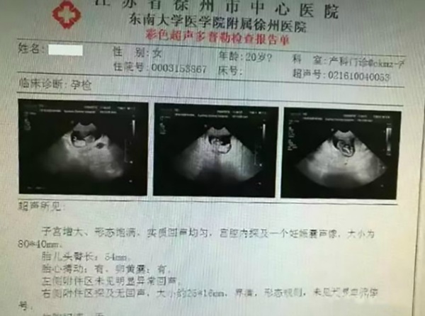 ตั้งครรภ์