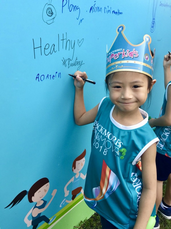 งานแบลกมอร์ งานวิ่ง