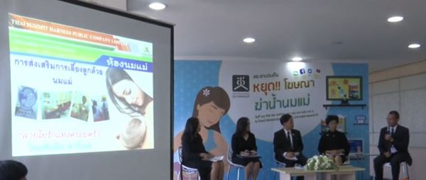 พ.ร.บ.นมผง