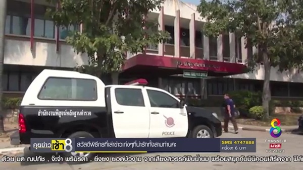 วิศวกรยิงโจ๋