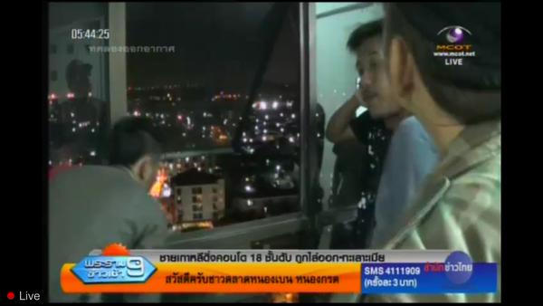 อดีตผู้บริหารชาวเกาหลี โดดคอนโดฯ แหลมฉบัง ดิ่ง 18 ชั้น เสียชีวิตอดีตผู้บริหารชาวเกาหลี โดดคอนโดฯ แหลมฉบัง ดิ่ง 18 ชั้น เสียชีวิต