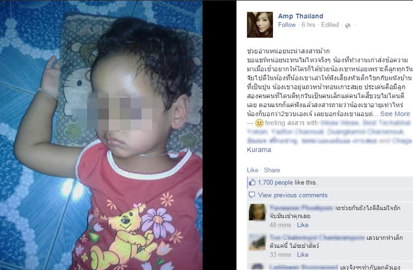 แชร์สนั่น หนูน้อยวัย 2 ขวบ ถูกแม่ใจยักษ์ทำร้ายทุกวัน วอนหาทางช่วยเหลือ