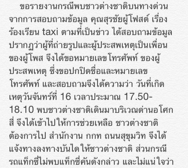 กรมขนส่งทางบก