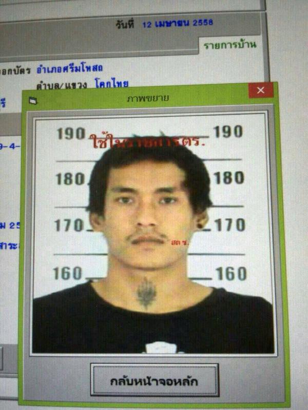 ตำรวจโดนรุมกระทืบ