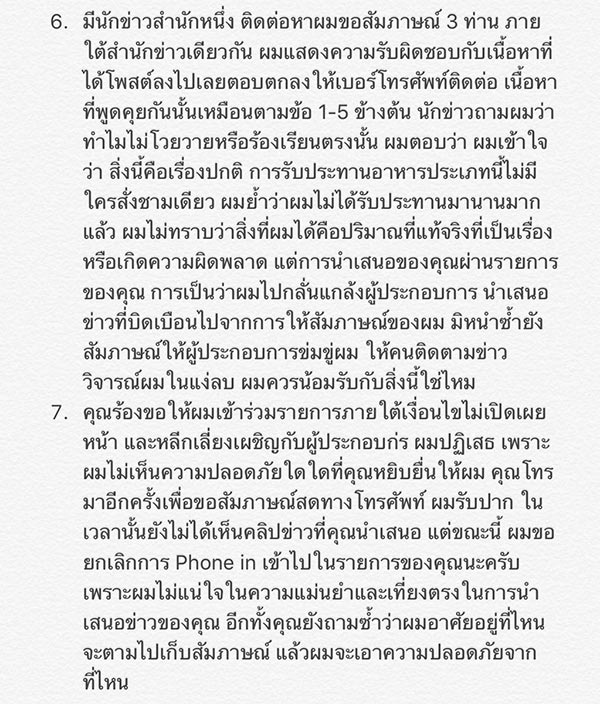 ก๋วยเตี๋ยวเรืออนุสาวรีย์