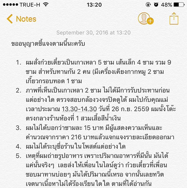 ก๋วยเตี๋ยวเรืออนุสาวรีย์