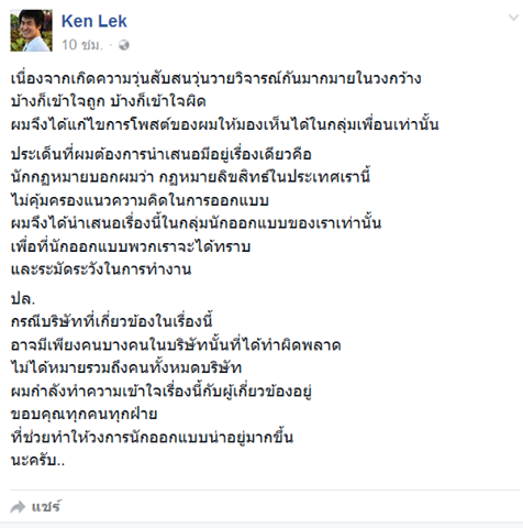 ดราม่าโลโก้ธนาคาร 