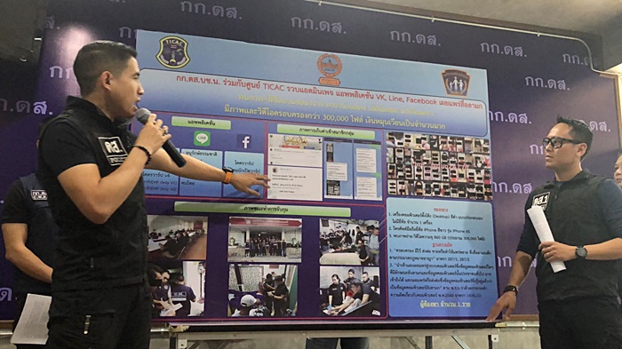  แอดมินเพจโครตวาร์ป