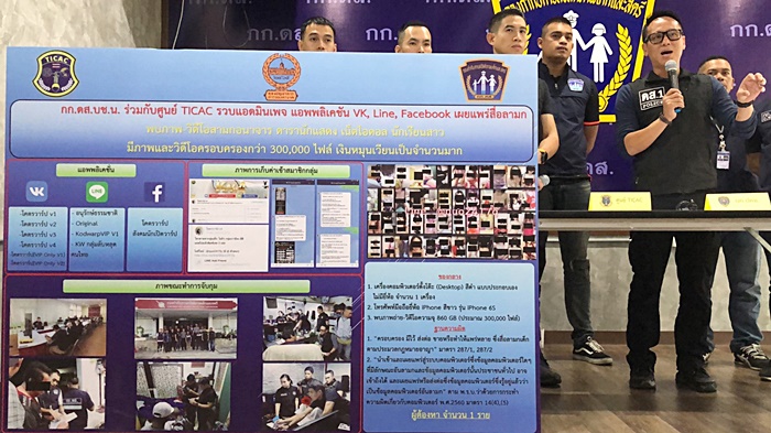  แอดมินเพจโครตวาร์ป