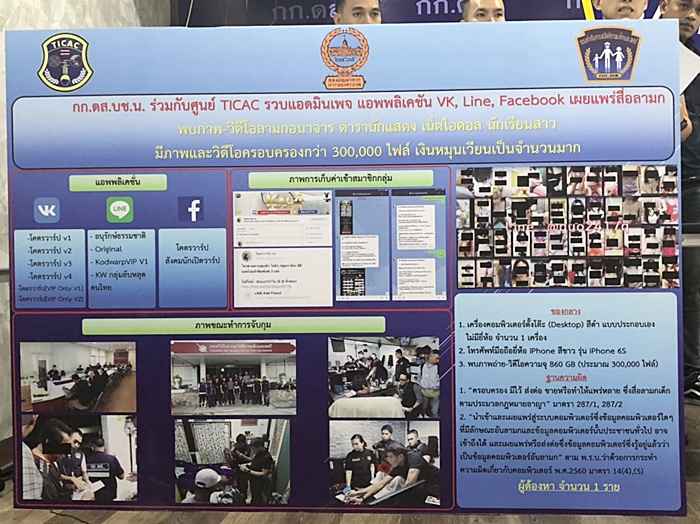  แอดมินเพจโครตวาร์ป