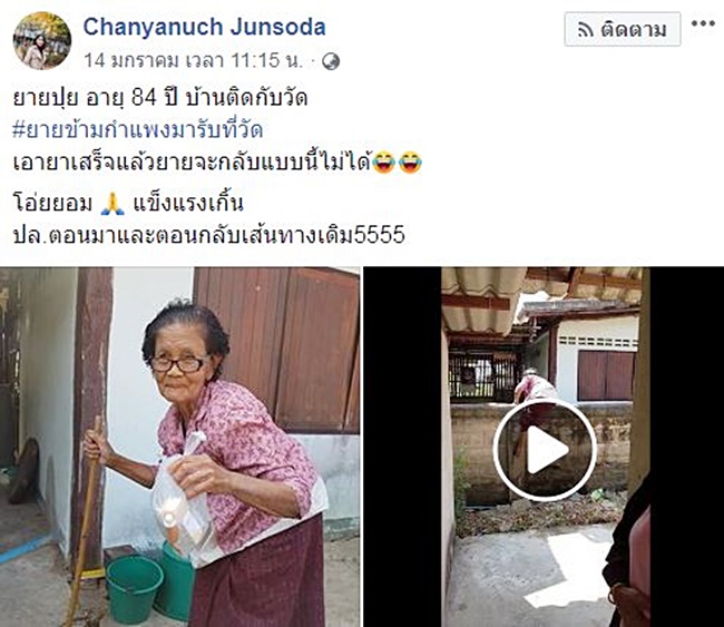 คนแก่