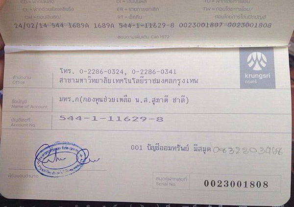 วอนช่วย นักศึกษาสาวบาดเจ็บสาหัส จากเหตุรถตู้โดยสารซิ่งชนรถบัส