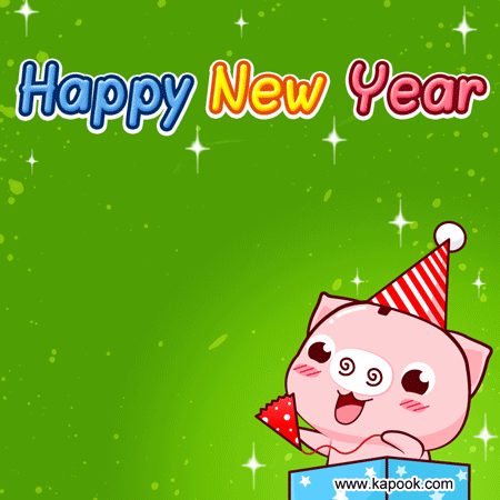 สวัสดีปีใหม่ 2558 