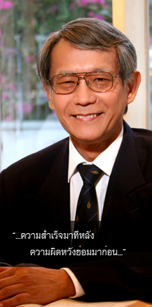 นายยงยุทธ ยุทธวงศ์