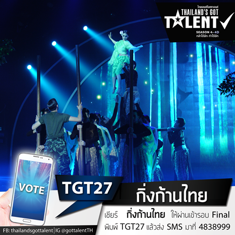 TGT27 กิ่งก้านไทย