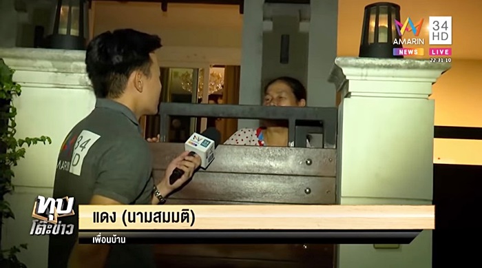 ปัญหาเพื่อนบ้าน