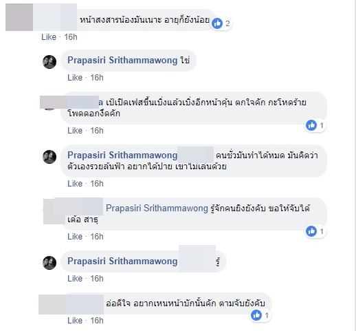 ฟอส สปาย