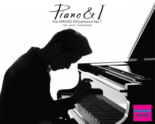 เมืองไทย