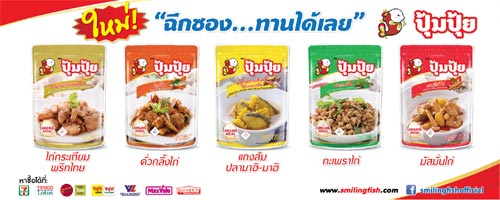 ปุ้มปุ้ย