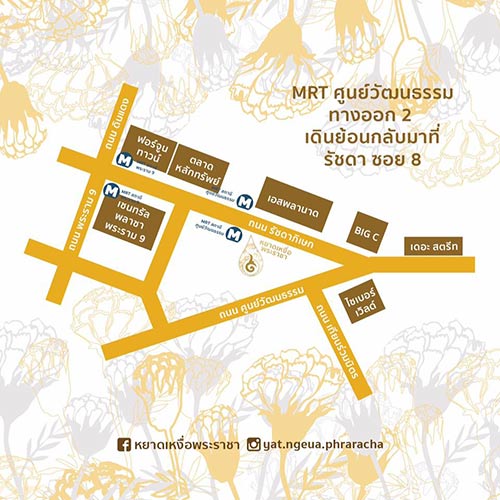 หยาดเหงื่อพระราชา
