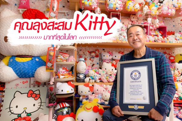 เฮลโลคิตตี้