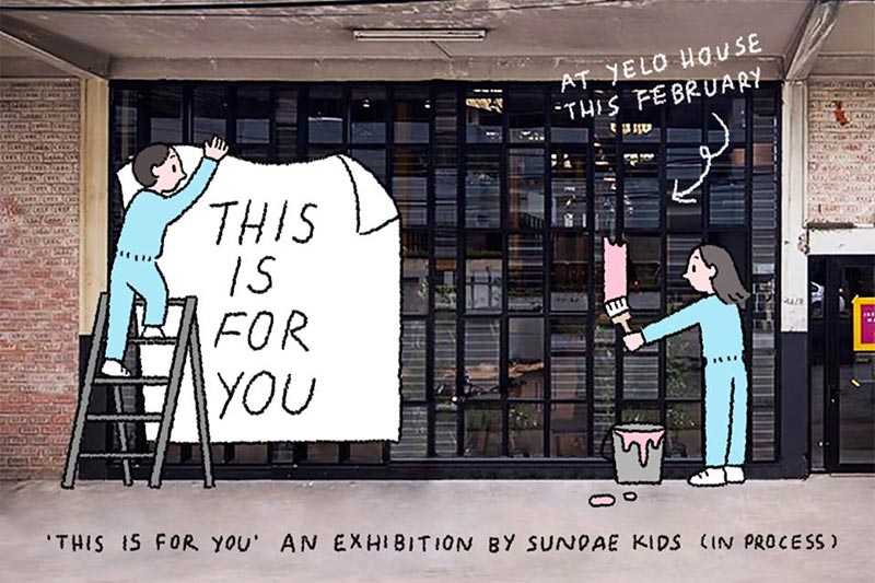 นิทรรศการ this is for you