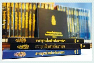 ศาสตร์และศิลป์พระราชา