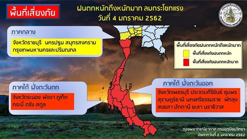 พายุปาบึก