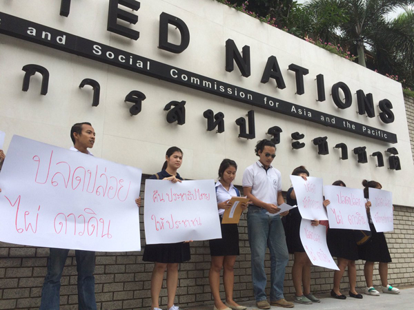 กลุ่มเสียงจากคนหนุ่มสาว ร้อง UN กดดันรัฐบาลปล่อย ไผ่ ดาวดิน 