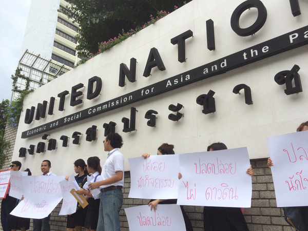 กลุ่มเสียงจากคนหนุ่มสาว ร้อง UN กดดันรัฐบาลปล่อย ไผ่ ดาวดิน 