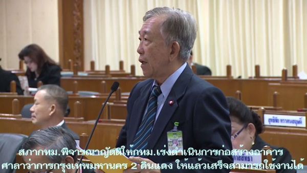 สภา กทม. เร่งสร้างศาลาว่าการ 2 ดินแดง 