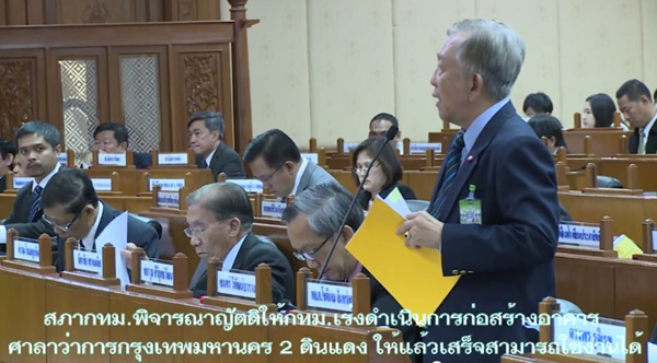 สภา กทม. เร่งสร้างศาลาว่าการ 2 ดินแดง 