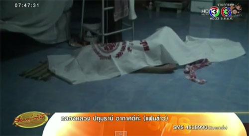 คุณตาผูกคอตาย หลังคิดว่าโดนโกงเงินในบัญชี