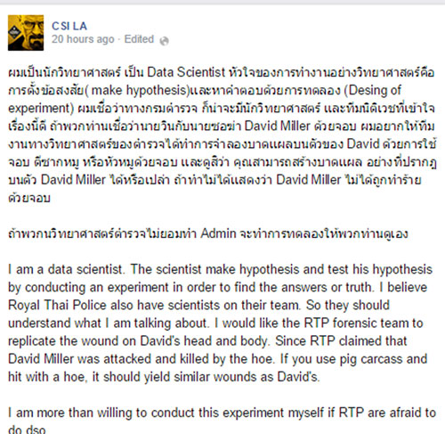 ศึกเพจดัง Drama-addict ตอกกลับ CSI LA คดีเกาะเต่า