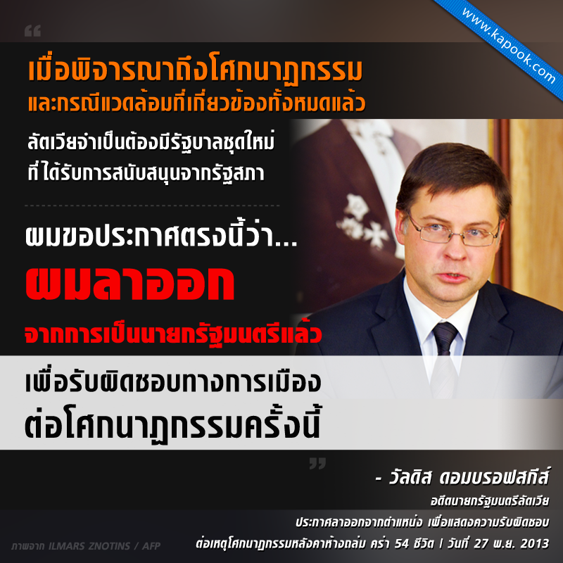 Valdis Dombrovskis