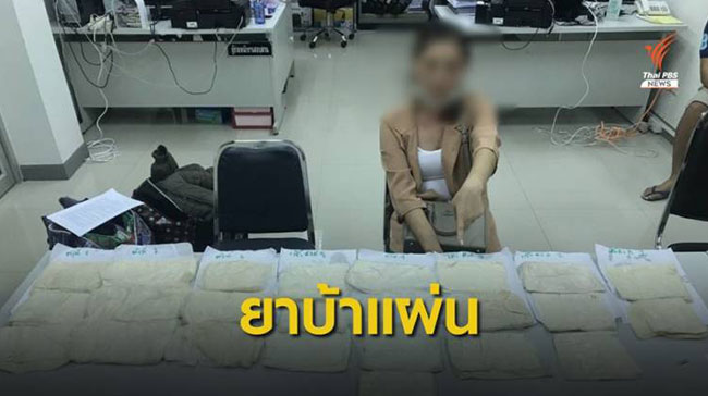 ยาบ้าแผ่น