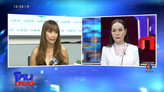  เจ้าหนี้ ลูกตาล ชโลมจิต