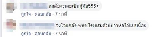 โรงแรมหลอน