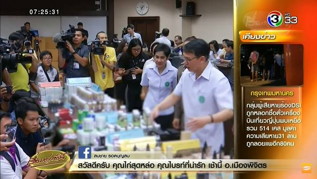 เยลลี่กัญชา