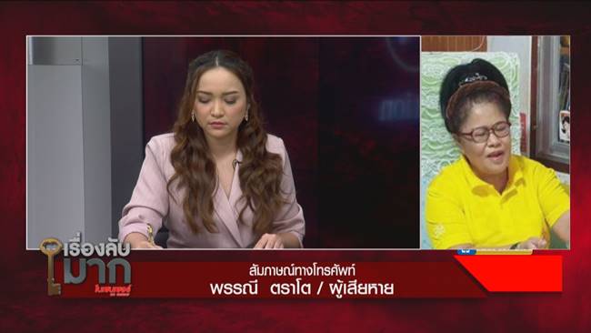 ครูวา สาวประเภทสอง